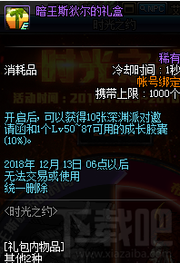 DNF時光之約活動詳解：11月29日上線，深淵派對邀請函等你拿