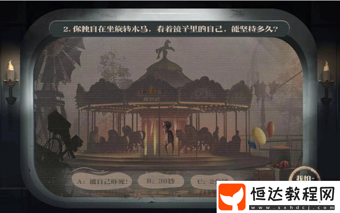第五人格歡樂谷主題鬼屋開業(yè)，心跳游樂場小游戲等你挑戰(zhàn)