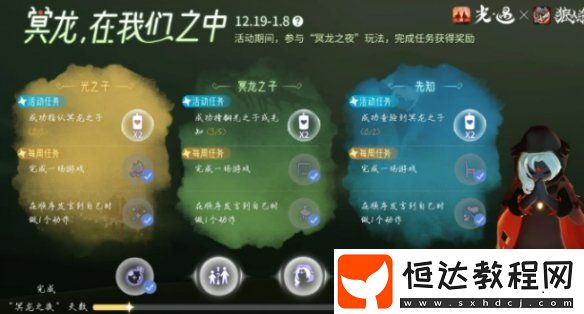 光遇狼人殺角色身份介紹