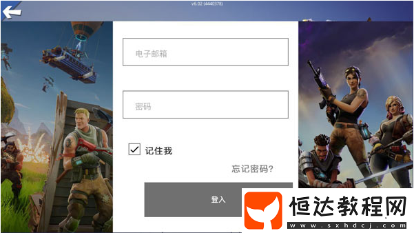 堡壘之夜手游進(jìn)不去怎么辦？登陸后卡讀取的解決方法