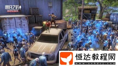 明日之后市中心保衛(wèi)戰(zhàn)玩法全解析，你知道嗎？