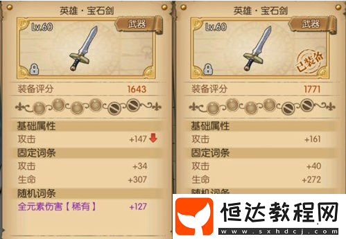 航海王燃燒意志元素傷害計算方法及裝備選擇推薦