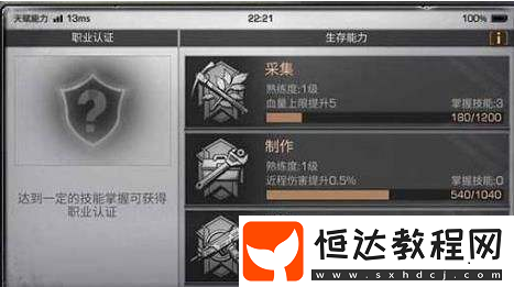 明日之后：采集熟練度提升攻略，快來一起看看