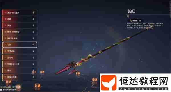 踏風(fēng)行裝備精煉方法介紹說明