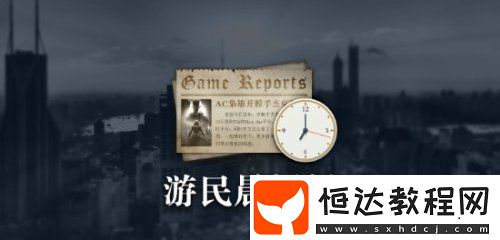 育碧正在開(kāi)發(fā)新4A游戲