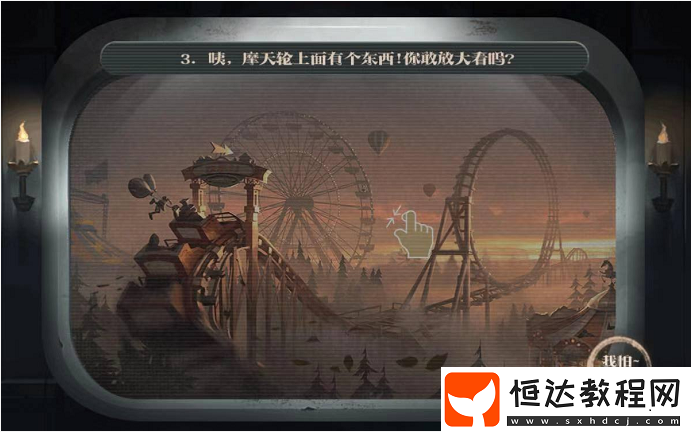 第五人格歡樂谷主題鬼屋開業(yè)，心跳游樂場小游戲等你挑戰(zhàn)