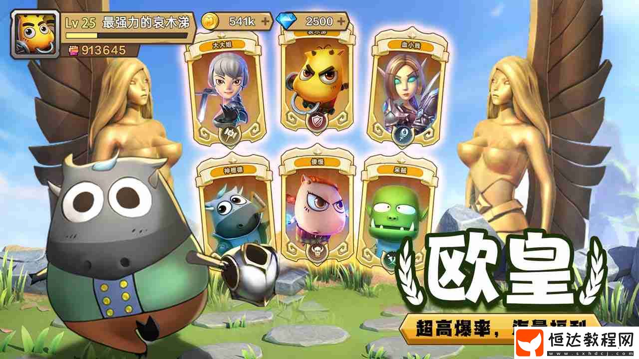 平民橙卡陣容搭配攻略