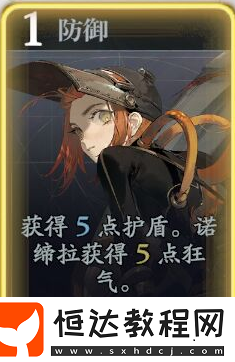 忘卻前夜諾締拉技能大全