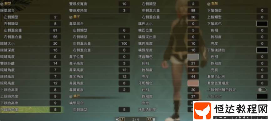 怪物獵人荒野呂玲綺捏臉數(shù)據(jù)分享