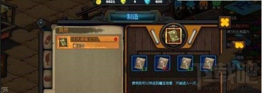生存日記鐵銹鎮(zhèn)藏寶圖碎片在哪？位置全覽