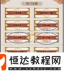 探索弟子令在游戲中的正確用法