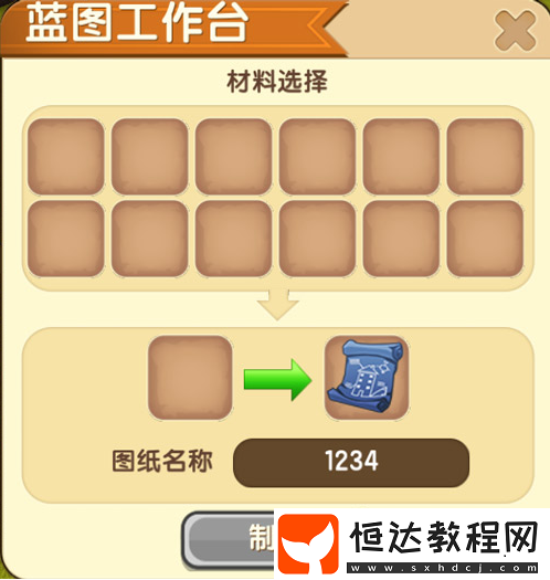 迷你世界建筑藍(lán)圖怎么用？建筑藍(lán)圖使用攻略