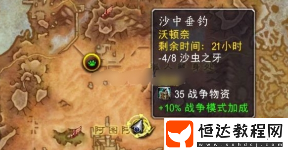 沙海捕手成就獲得方法