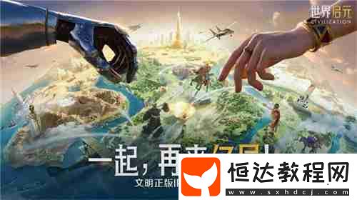 世界啟元新紀(jì)元有多“燒”