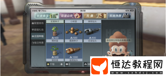明日之后拱廊坊物品購買攻略 各商品推薦指數(shù)