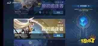 奧奇?zhèn)髡f手游雅典娜獲取攻略