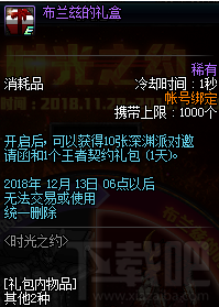 DNF時光之約活動詳解：11月29日上線，深淵派對邀請函等你拿