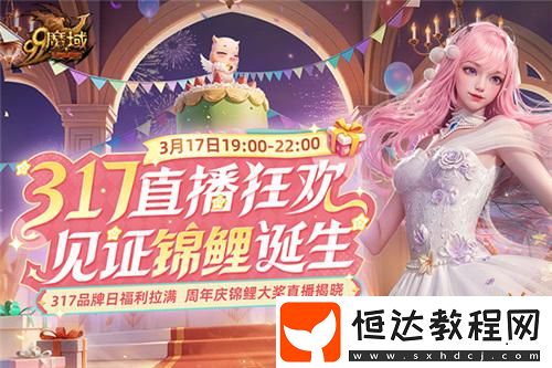 魔域品牌日狂歡今日開啟