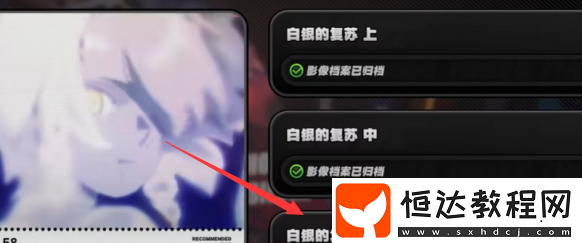 昔日鋒芒任務攻略