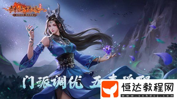 武俠宇宙全面進(jìn)化！
