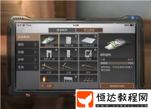 明日之后秋日森林前期生存攻略：如何利用資源活得更久