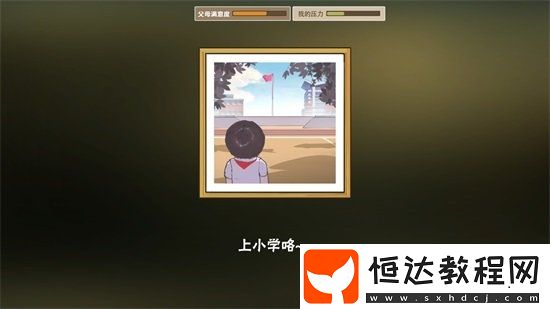 中國式家長煙花制造者特長獲取攻略：初中化學(xué)課程安排技巧與選秀分?jǐn)?shù)解析