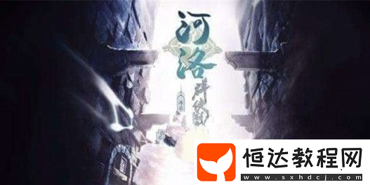 河洛群俠傳誰偷了老子長劍任務怎么做？附游戲相關消息