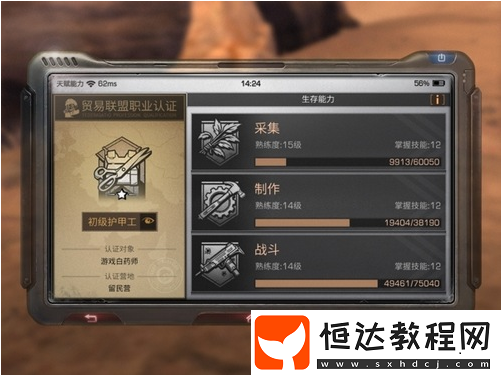 明日之后秋日森林前期生存攻略：如何利用資源活得更久