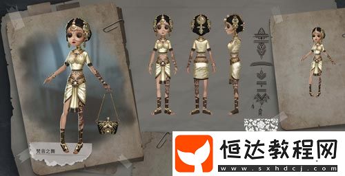 第五人格第四賽季推理之徑獎(jiǎng)勵(lì)及角色推演任務(wù)全解析：黃衣、牛仔、傘傘、舞女時(shí)裝等你拿