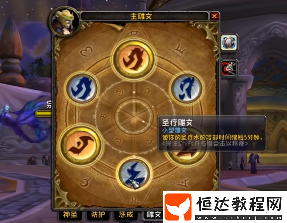 wlk防騎天賦雕文選擇推薦