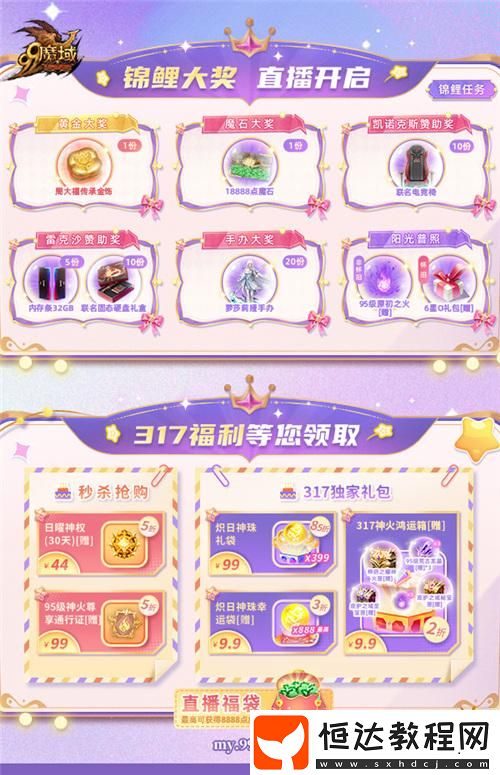 魔域品牌日狂歡今日開啟