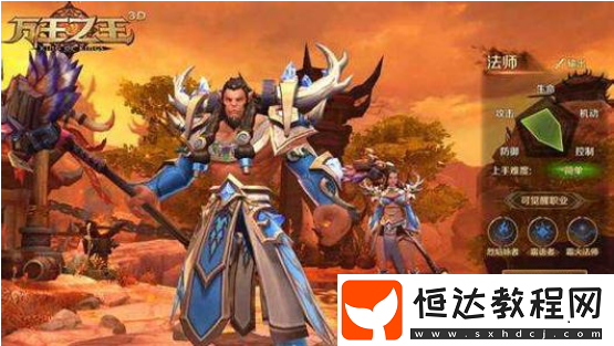 萬王之王3d霜火法師神器屬性，優(yōu)先滿智力及原力釋放