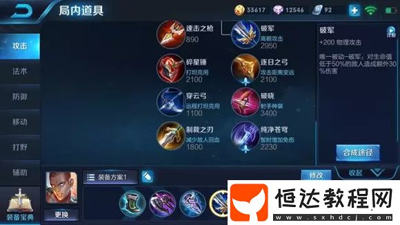 王者榮耀達(dá)摩出裝攻略：破甲流打法詳解與銘文推薦