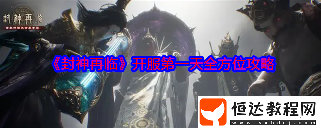 主線任務(wù)裝備強(qiáng)化宗門協(xié)作技巧-游戲新聞