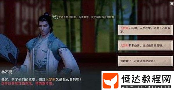 楚留香手游莫打呼奇遇任務(wù)攻略：觸發(fā)與玩法全解析
