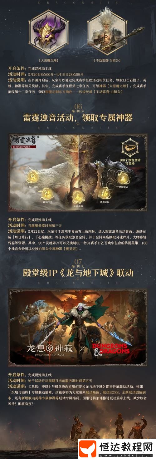 公測福利合集搶先看