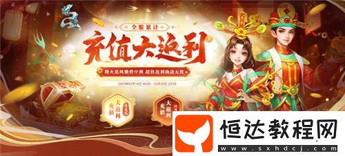 駕馭神獸-身披全新時(shí)裝！