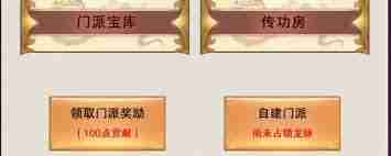 探索自建門派技巧與方法