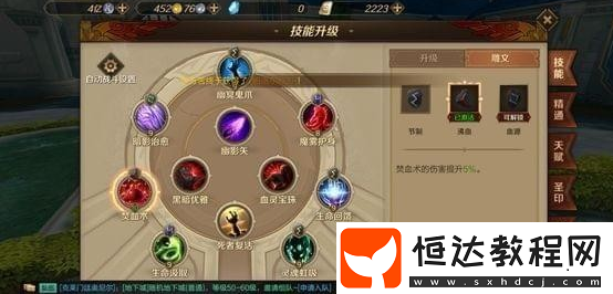 萬王之王3D吸血鬼玩法攻略：技能優(yōu)先級與雕文選擇