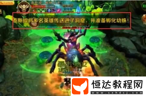 我叫MT450級團本老二蜘蛛女王打法攻略（開荒適用）