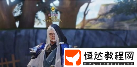 楚留香手游入夢試劍副本玩法詳解：隨機場景與Boss挑戰(zhàn)全攻略