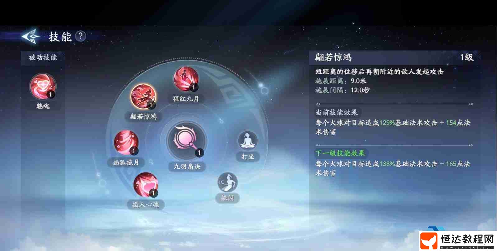 技能搭配與實戰(zhàn)技巧-游戲新聞