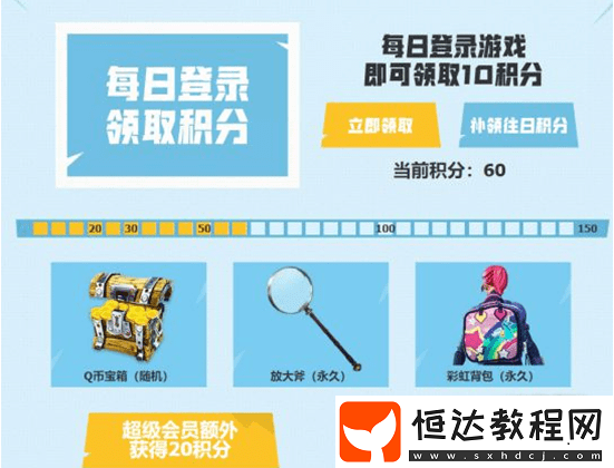 堡壘之夜羊駝狂歡節(jié)積分獲取攻略：每日登錄與特殊通道詳解