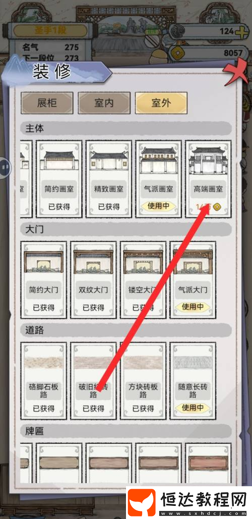 水墨記高端畫(huà)室怎么解鎖