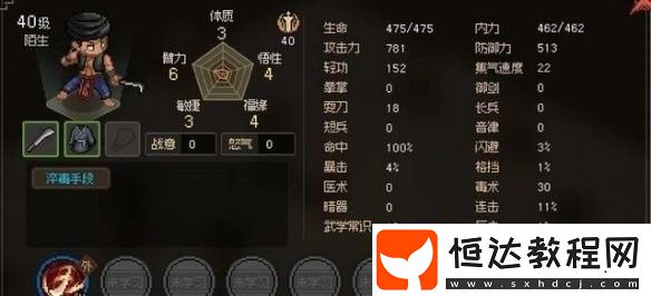 大俠立志傳絳紫煙結(jié)緣攻略