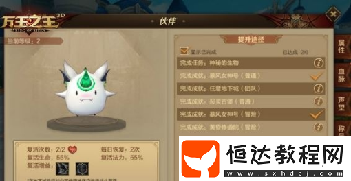 萬王之王3D寵物系統(tǒng)詳解：波洛克寵物獲取與升級(jí)攻略