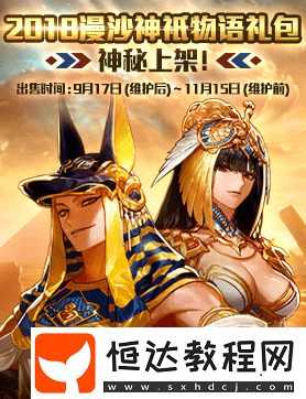 DNF太陽神的特別憑證獲取方法詳解：購買2018國慶套贏取追憶天空套