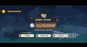找到歡樂無限的正確順序-原神剪影輯幀第五關(guān)正確答案及玩法攻略