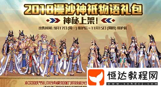 DNF太陽神的特別憑證獲取方法詳解：購買2018國慶套贏取追憶天空套