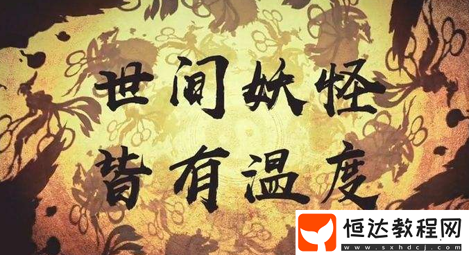 神都夜行錄副本材料掉落攻略：妖靈突破升星必備材料獲取技巧